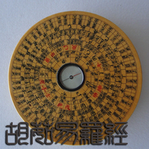 Wanan Feng Shui Hu Ru Yiruopan Hu Zaosong made 4 inches 11cm 11 layers of Triple Plate