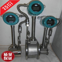 LUGB vortex flowmeter Steam flowmeter DN100 temperature and pressure compensation integration