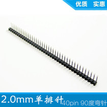 (10) Single row curved needle 1 * 40PIN spacing 2 0MM 40p 90 degree single row row pin copper needle