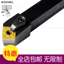 Outer circle CNC tool bar MSSNR MSSNL 1616H12 2020K12 2525M12 3232P12