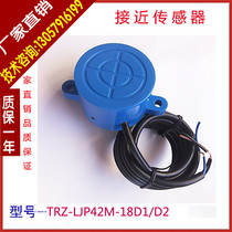 Factory Supply Proximity Switch LJP42M-18D1 Inductive Sensor DC Second Wire E42 Cylindrical Type