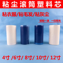 Clean room sticky dust roller blue tearable dust roller white industrial 12 inches 10 inches 8 inches 6 inches 4 inches