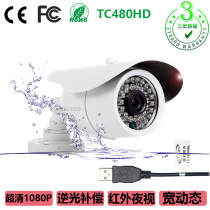 Factory direct outdoor waterproof infrared night vision face recognition wide dynamic USB camera backlight 1080P free drive