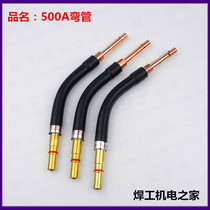 Carbon dioxide gas welding gun CO2 Guoyan 500A elbow gooseneck 500A accessories gas shielded welding accessories