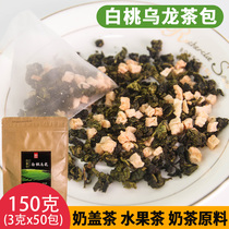 Mixed Bag White Peach Oolong Tea Honey Peach Oolong Tea Bag Flower Fruit Tea Hot And Cold Bubble Triangle Tea Bag Combined Bag Bubble Water Fruit Tea