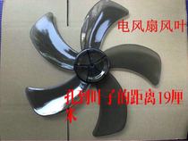  Red double happiness FS401 402 403 417 Electric fan Floor fan accessories Fan leaf leaf leaf