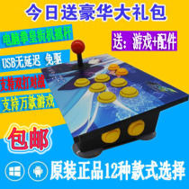Fighting arcade rocker notebook USB computer double game rocker home game console handle rocker accessories
