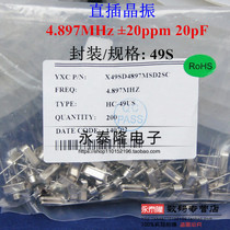 In-LINE passive CRYSTAL oscillator 4 897MHZ 4 897 HC-49S 2 FEET