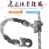 Yingning anti-fall 16-20 safety rope anti-fall device climbing matching 8-12 wire rope self-locking device rock climbing