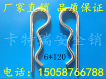 2021 Juhui sale 65 Manganese 6x120R shaped pin Fuse pin spring bayonet pin Ear pin Ear pin wave pin