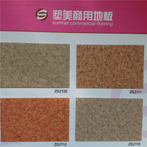 PVC floor plastic coil commercial floor mat wear-resistant non-slip plastic beauty God-given durable thickness 2 0 floor leather floor glue