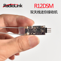 Melody R12DSM dual antenna mini receiver 12-channel model 2 4G AT9 AT9S AT10II