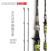 Carmelite Yanyue 2 1m 2 4m Double Rod Lighter Gun Shank Louya Rod Four Color Fishing Rods Sea Rod Fishing Gear