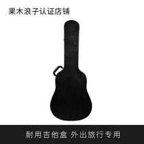 Folk Guitar Guitar 40 inch 41 inch guitar bag classical travel performance anti-collision light suitcase guitar case