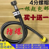 304 stainless steel inlet pipe Electric water heater Toilet hose inlet pipe Faucet inlet braided pipe Hot and cold water 4 points