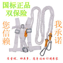 Double rope double back seat belt Aerial work seat belt Outdoor rock climbing mountaineering air conditioning installation fall protection insurance belt