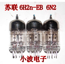 Poison sound aviation grade bronzing Soviet 6H2N-EB 6n2 tube replacement 6N2 single price