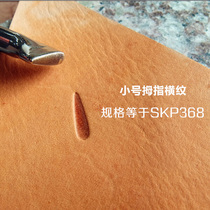 Leather carving tool printing tool casting type self-produced printing tool thumb stripe P368 small