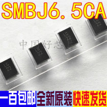 SMBJ6 5CA SMB KK bidirectional TVS transient suppression diode (10=3 yuan)