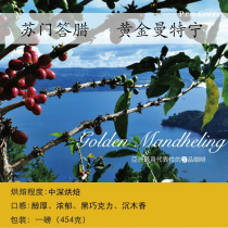 Single product Indonesian Gold Mantenin flavor coffee beans Freshly baked Italian Mantenin coffee powder One pound