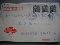 Popularization encoding daily stamp FC270 Kangping 110509 Next moon teeth 1
