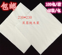 Square napkins can be customized logo230 pure wood pulp Hotel Paper Restaurant Paper Towel Double tissue 100 bag