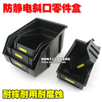 Anti-static oblique mouth parts box Large oblique mouth material box thickened parts box oblique mouth back hanging parts box