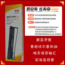 nai li DS300 se dai jia AR300 DS610II 2600II DS650 AR580II 80d-3