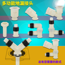 Silicone elbow Washing machine floor drain elbow Washing machine basin drain pipe adapter floor drain three-way joint