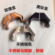 Glass door handle accessories fixed seat side installation horseshoe foot stainless steel rose gold black titanium gold handle foot seat side installation