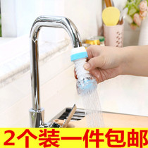2 sets of household rotatable faucets splash-proof shower filter tap water saving water filter