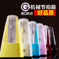 Mechanical metronome GLEAM GLEAM Piano Guitar metronome Guzheng Erhu musical instrument Universal rhythm device