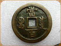 Antique Handicrafts Bronze ware (1204 Xianfeng Baoquan Dangbai)Rare varieties