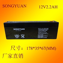 12V2 2AH equipment medical battery Lead-acid maintenance-free 12V2AH alarm audio battery