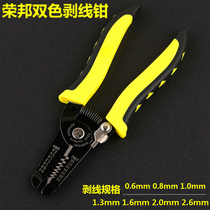 Wire stripper Multi-function wire stripping pliers Pressure pliers 0 6-2 6mm electrical tools two-color wire drawing pliers