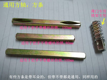 Door Lock Accessories Square Iron Bar Handle Accessories Lock Square Bar 80100120140MM handle the handle to square core