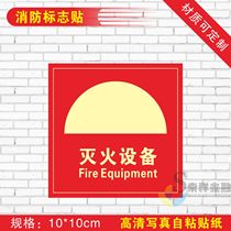 Fire Extinguishing Equipment Identification Card Adhesive Sticker Factory Area Safety Signage Factory Signage Warning Signs to do