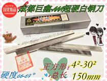 Chengdu Juxin 3A Super-hard white steel knife 4-30 square * 150mm white steel strip pedicure embryo DIY knife strip