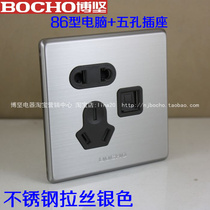 BOCHO Bojian D20 Department 86-type 5-hole computer socket network plus five-hole panel stainless wire drawing silver grey