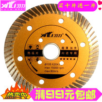 Study Force Diamond Saw Blade 105 Widened Ceramic Earth Plate Brick Jade Special Sharp Quick Sensation Cut Slice