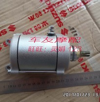 Silver Leopard HJ125-7 Little Prince HJ125-8 Motorcycle motor starter motor Starter motor Starter motor