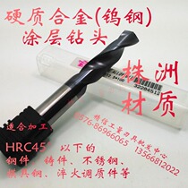 Coated drill head of tungsten steel for Zhuzhou 10 7 10 8 10 9 11 11 11 1 11 2 3 - 12