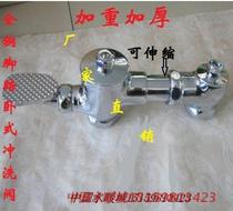 Copper Chaoyang pedal horizontal telescopic Flushing Valve squatting toilet foot defecate Flushing Valve flusher delay valve