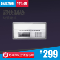 Aluminum gusset plate integrated ceiling air heating bath bathroom heater air conditioner blowing superconducting bath PTC warm air LED