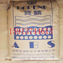 Agent injection molding grade ABS Thailand petrochemical Ga850 plastic raw materials