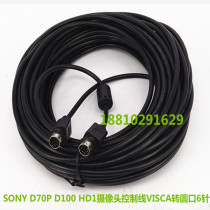 ZTE T502 terminal SONY D70P D100 HD1 camera control line VISCA round mouth 6 pins