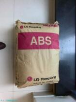 Supply Spot ABS LG Yongxing FR-500 injection moulding grade plastic raw material granules