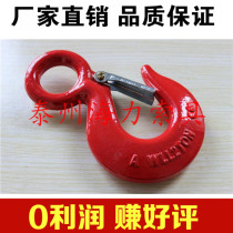 SUPPLY LIFTING HOOK HOOK HOOK EYE SHAPE HOOK HIGH STRENGTH GOODS HOOK AMERICAN STOCK HOOK RING EYE HOOK 1 ton -30 ton