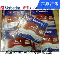 Weibao 50G Blu-ray Disc BD-RE Blank Rewritable Recorder 25G Multiple Erasable bd Disc Single