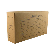 6CM Kraft paper accounting File (voucher) box computer voucher box 2018 acid-free paper voucher box